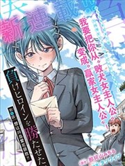 漫画线人漫剧封面